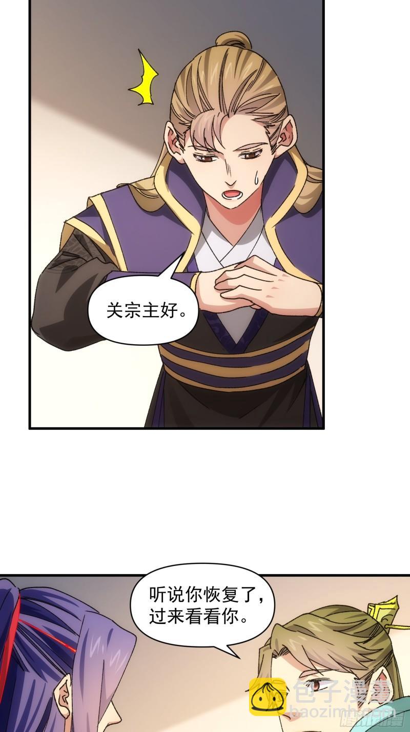 第88话 法宝奖励-第91话