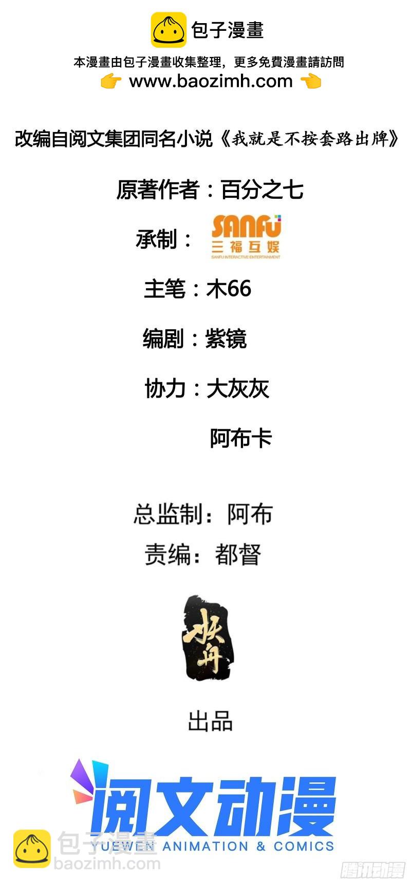 第88话 法宝奖励-第91话