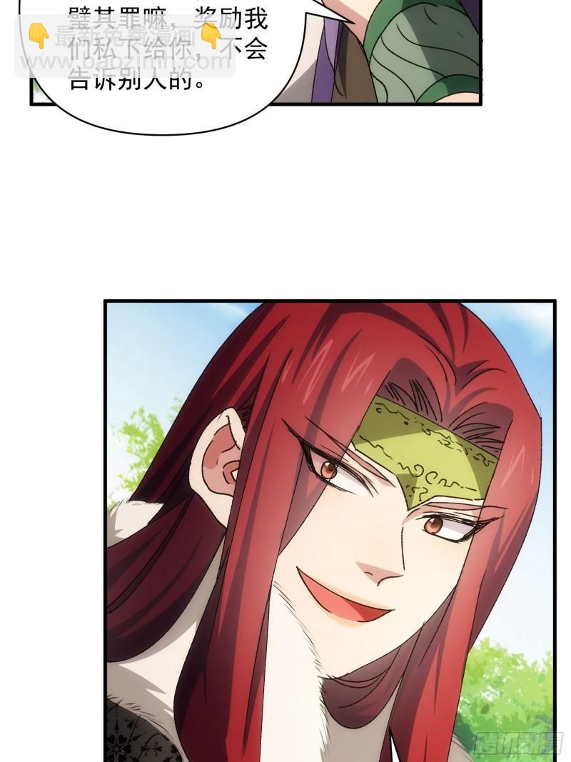 第88话 法宝奖励-第91话