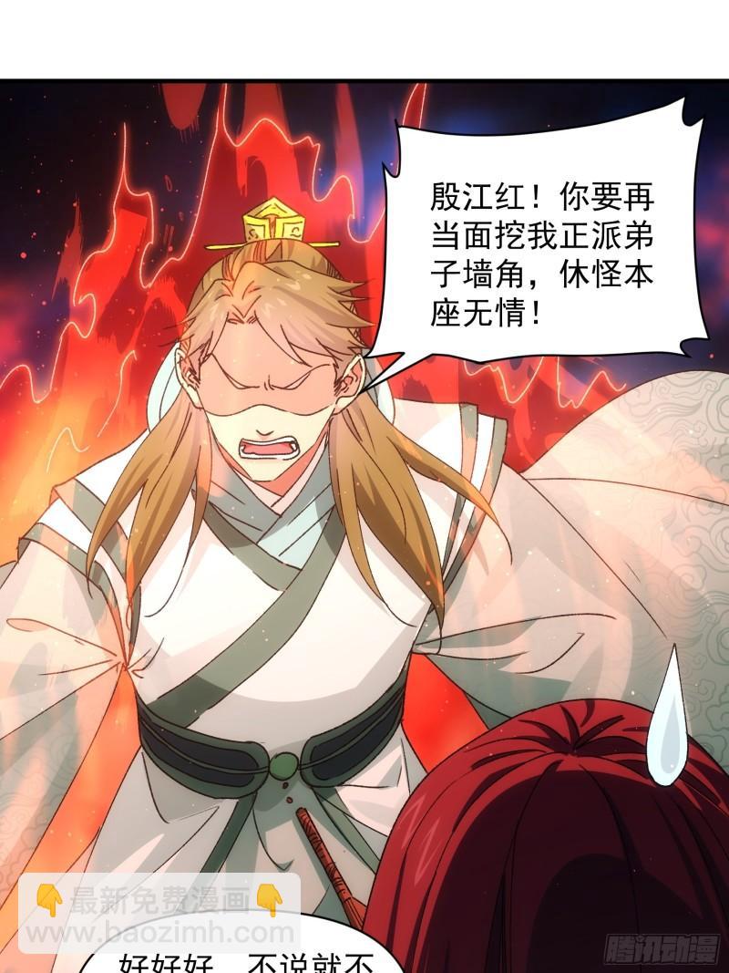 第88话 法宝奖励-第91话