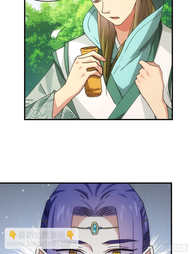 第88话 法宝奖励-第91话