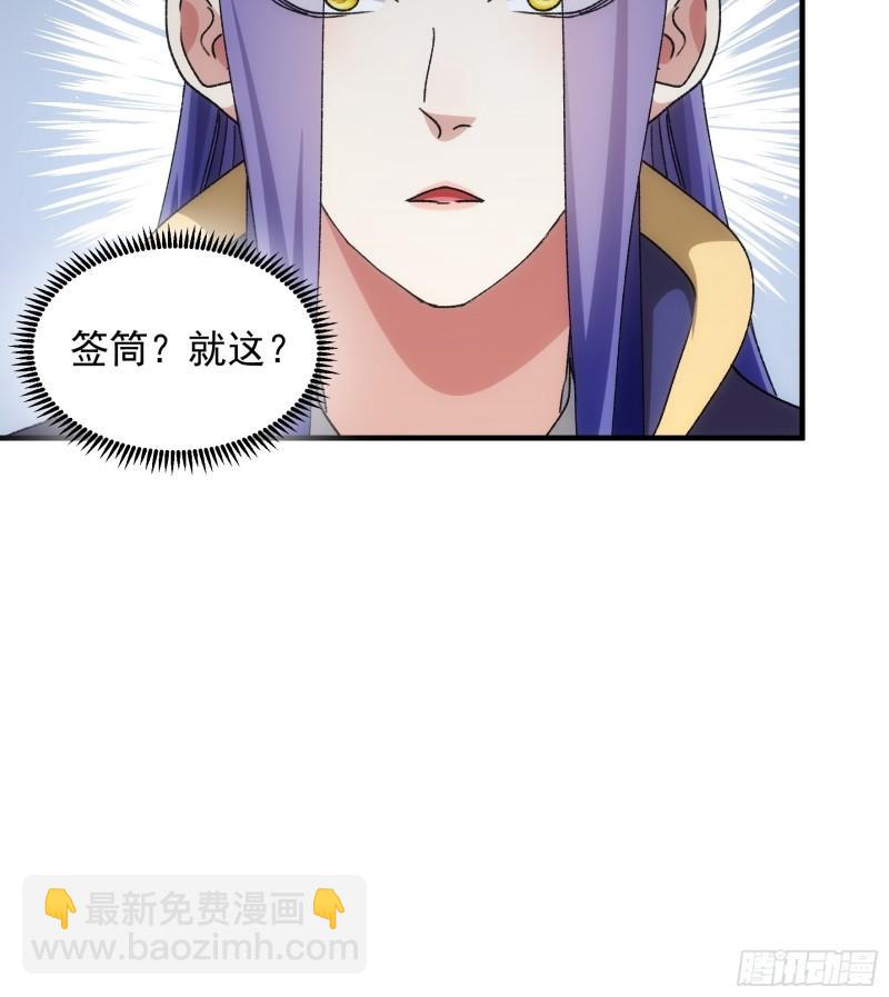 第88话 法宝奖励-第91话