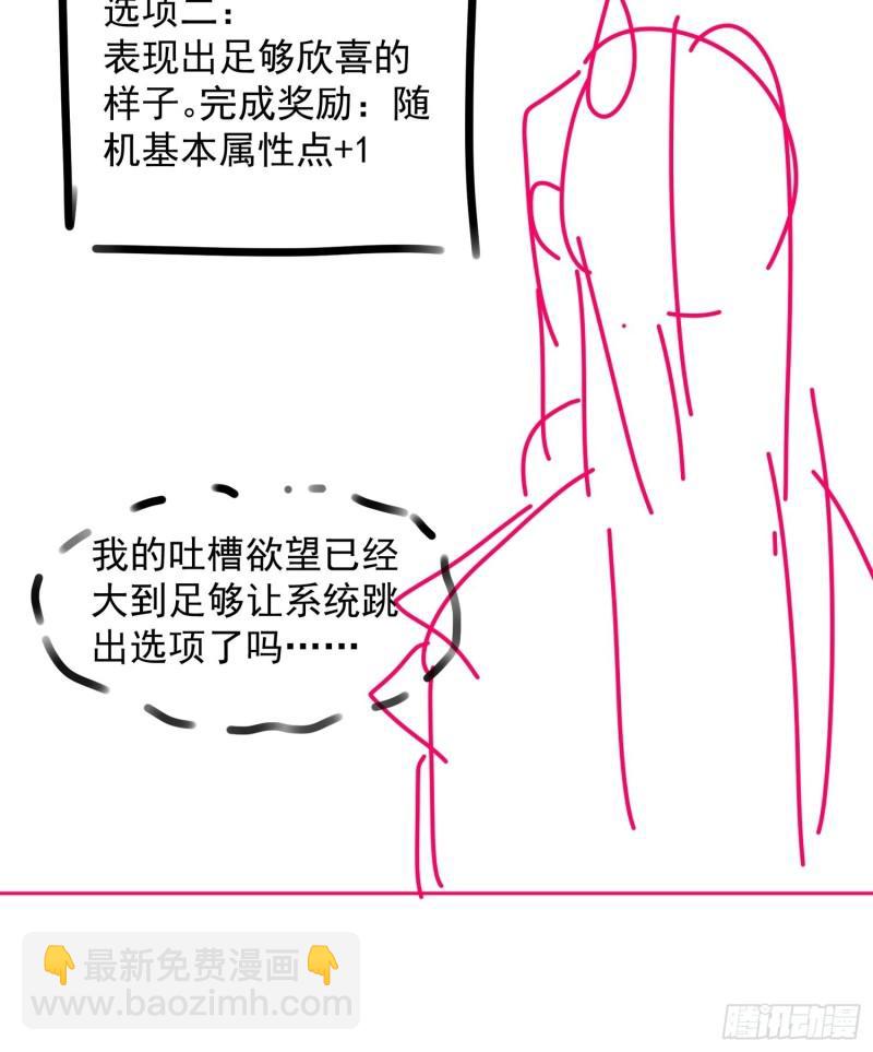 第88话 法宝奖励-第91话