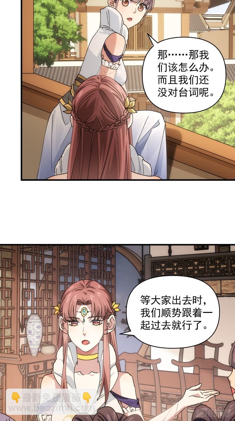 第88话 法宝奖励-第91话