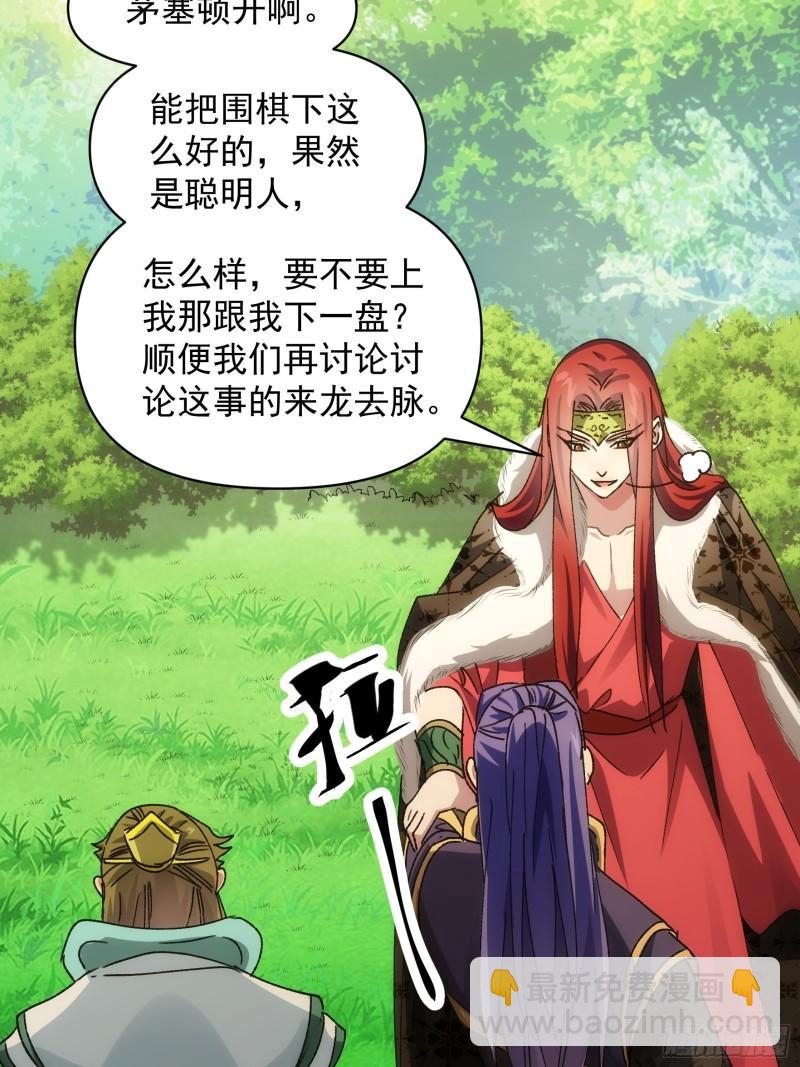 第90话 为了宝物，我忍-第93话