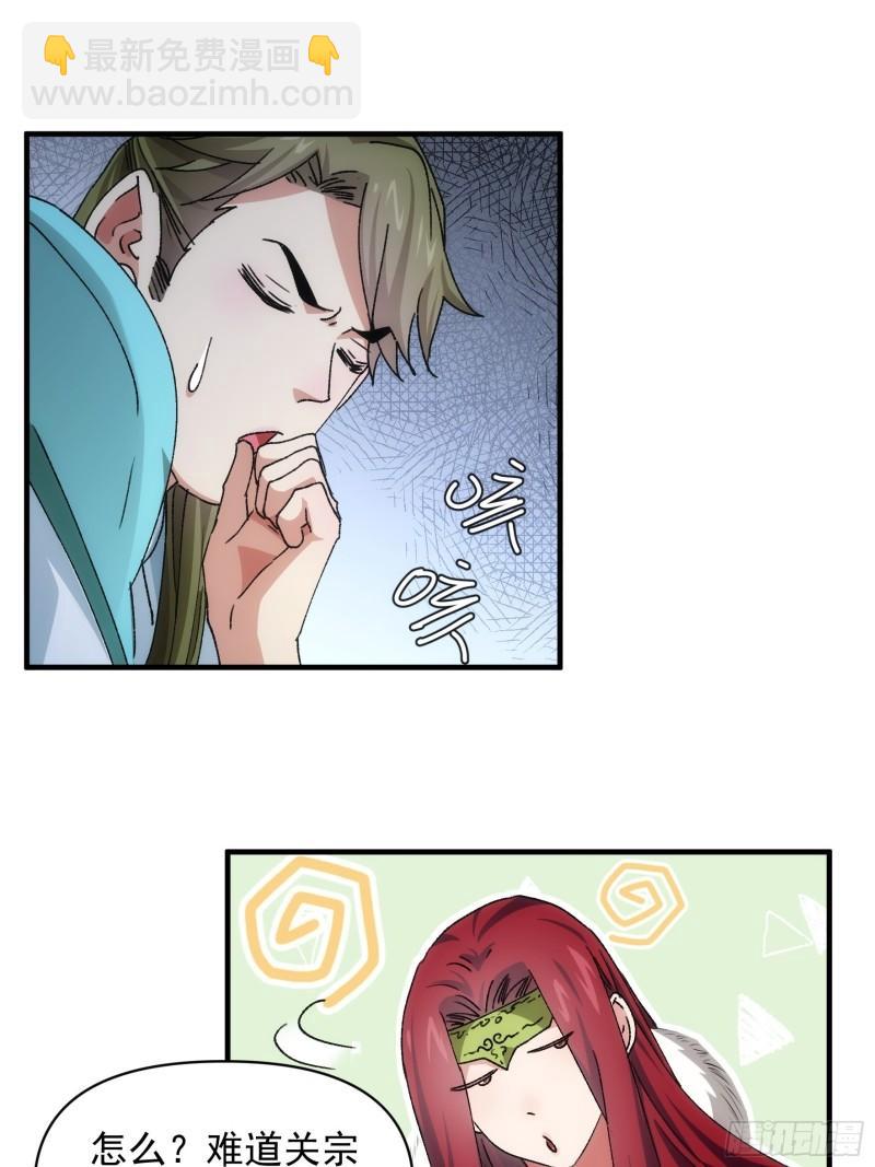 第90话 为了宝物，我忍-第93话