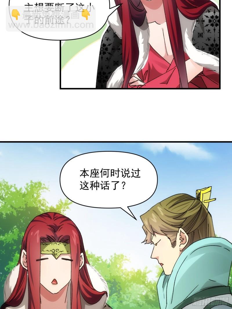 第90话 为了宝物，我忍-第93话