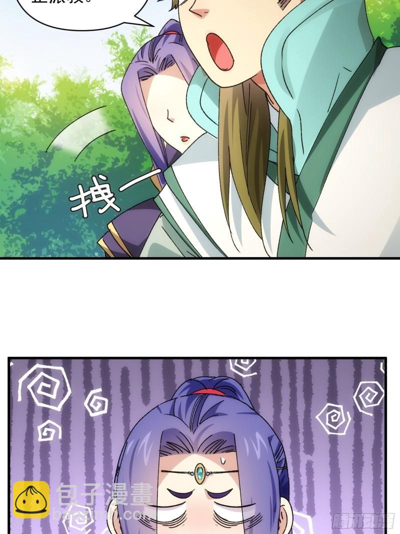 第90话 为了宝物，我忍-第93话