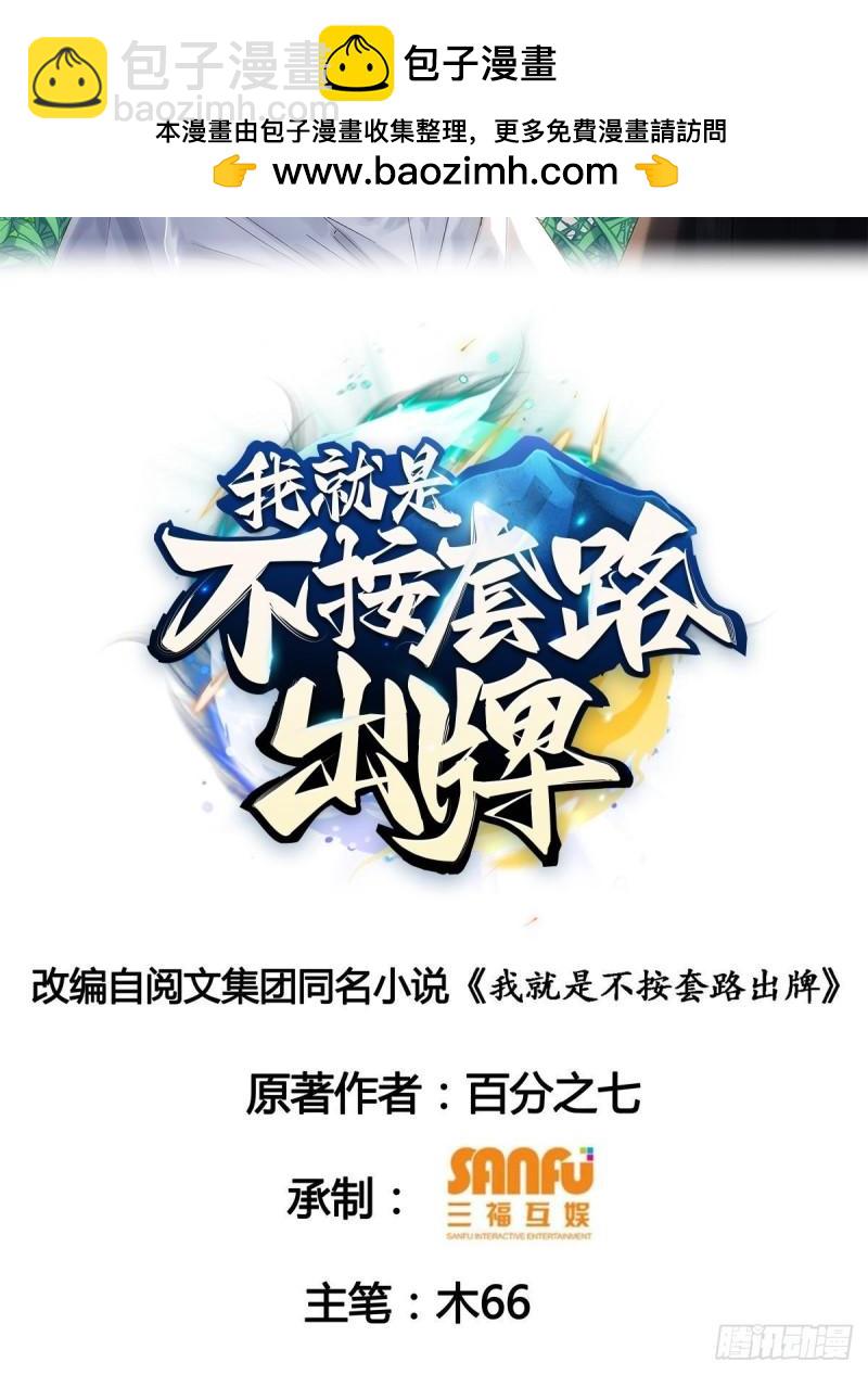 第90话 为了宝物，我忍-第93话