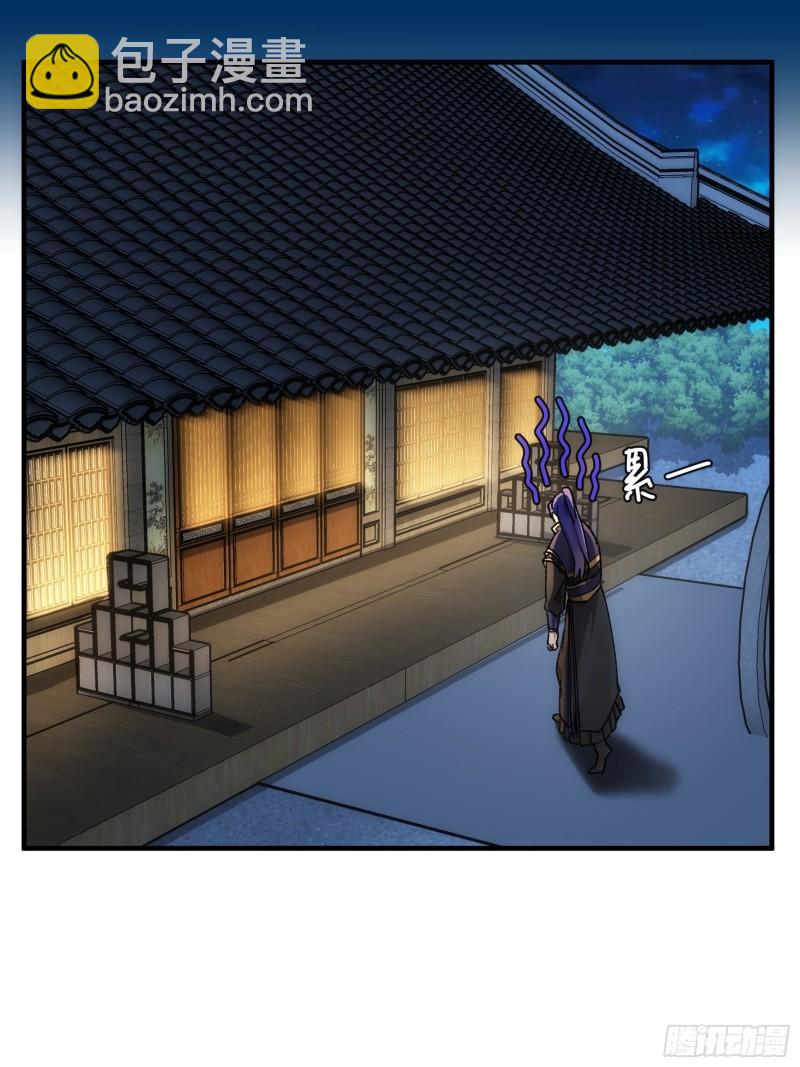 第90话 为了宝物，我忍-第93话