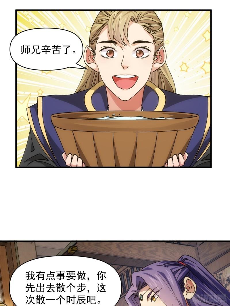 第90话 为了宝物，我忍-第93话