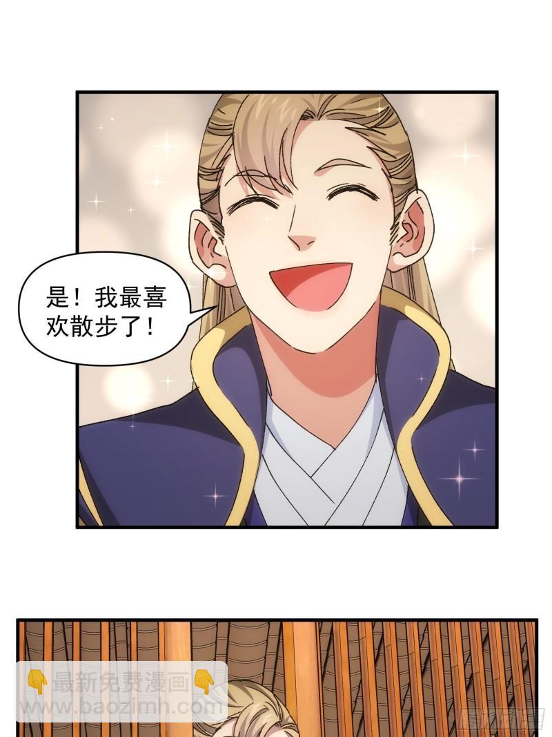 第90话 为了宝物，我忍-第93话