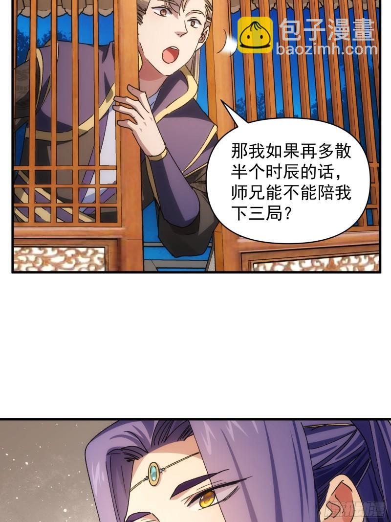 第90话 为了宝物，我忍-第93话