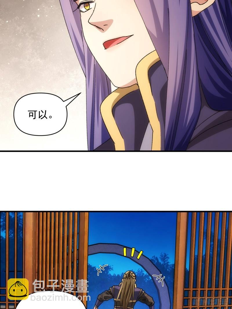 第90话 为了宝物，我忍-第93话