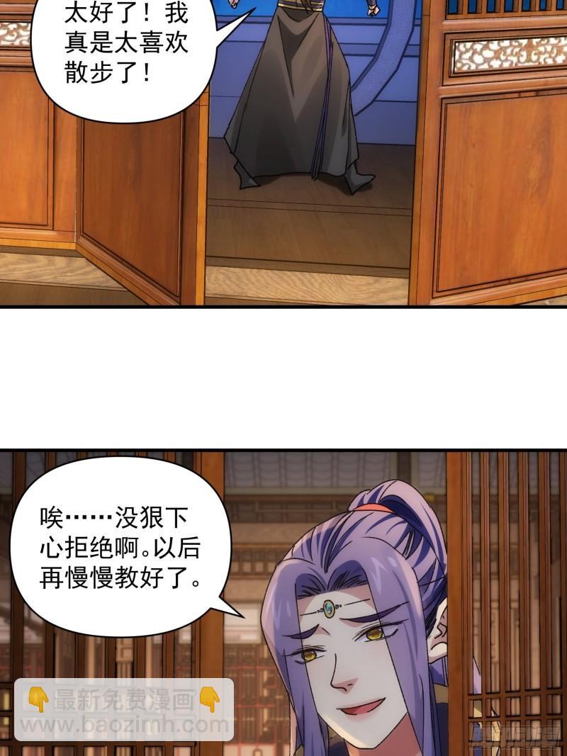 第90话 为了宝物，我忍-第93话