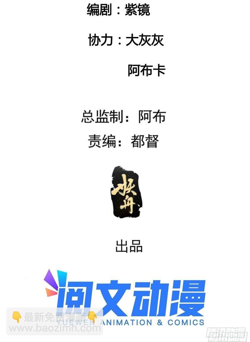 第90话 为了宝物，我忍-第93话