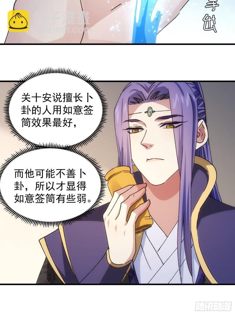 第90话 为了宝物，我忍-第93话