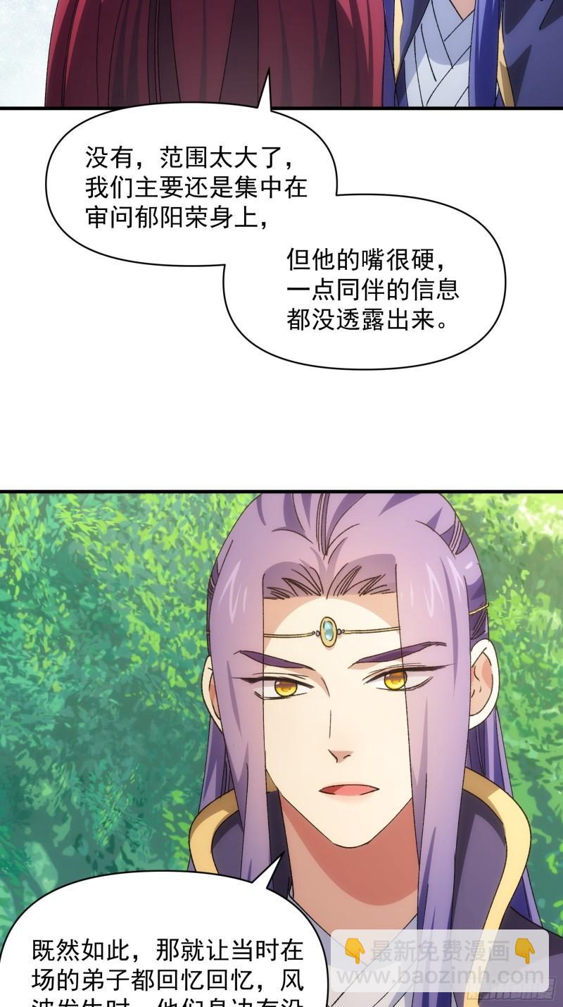 第90话 为了宝物，我忍-第93话