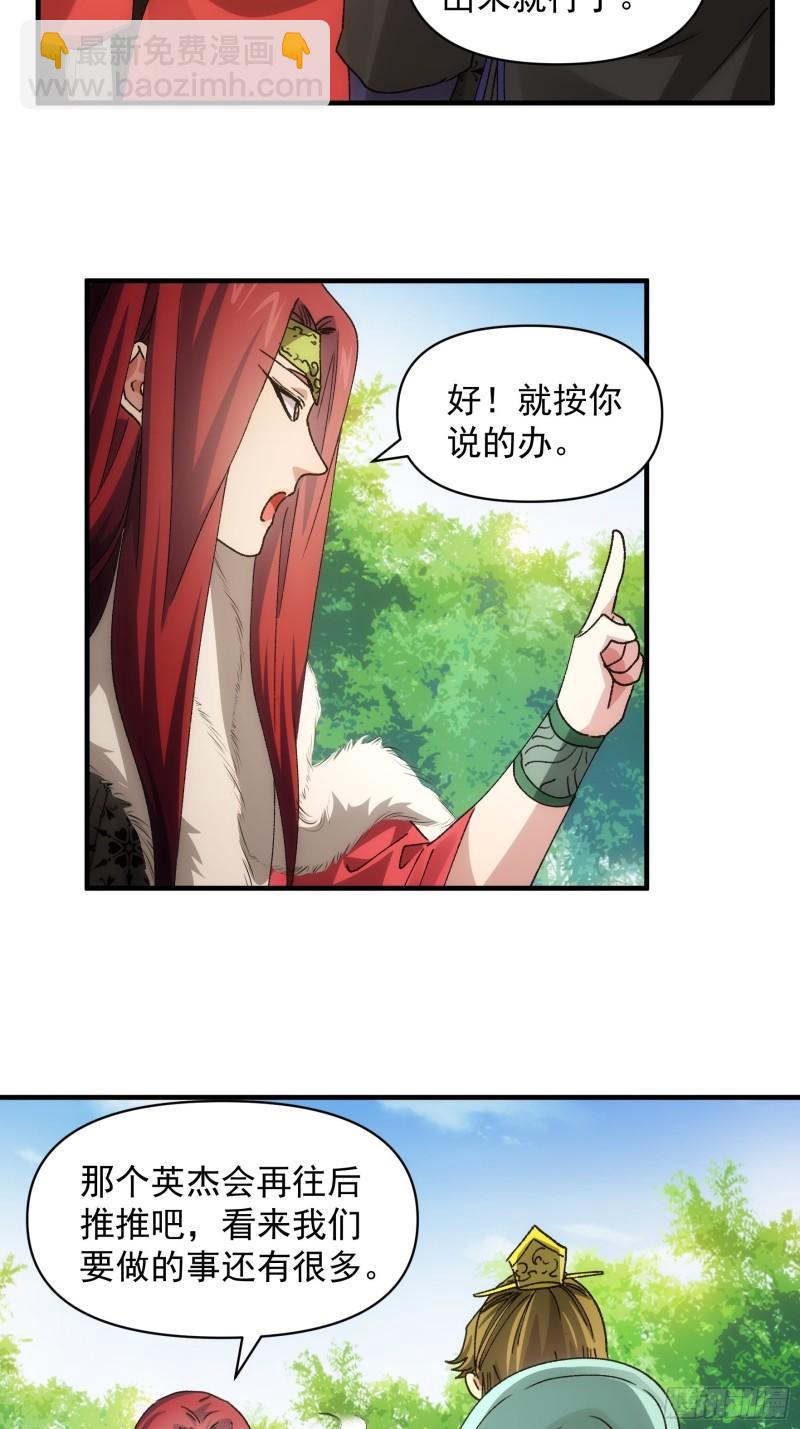 第90话 为了宝物，我忍-第93话