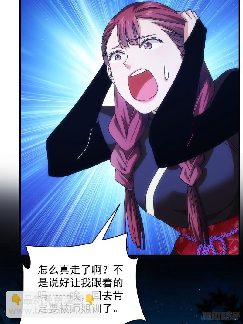 第92话 思路一下清晰了-第95话