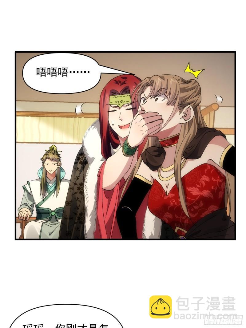 第92话 思路一下清晰了-第95话