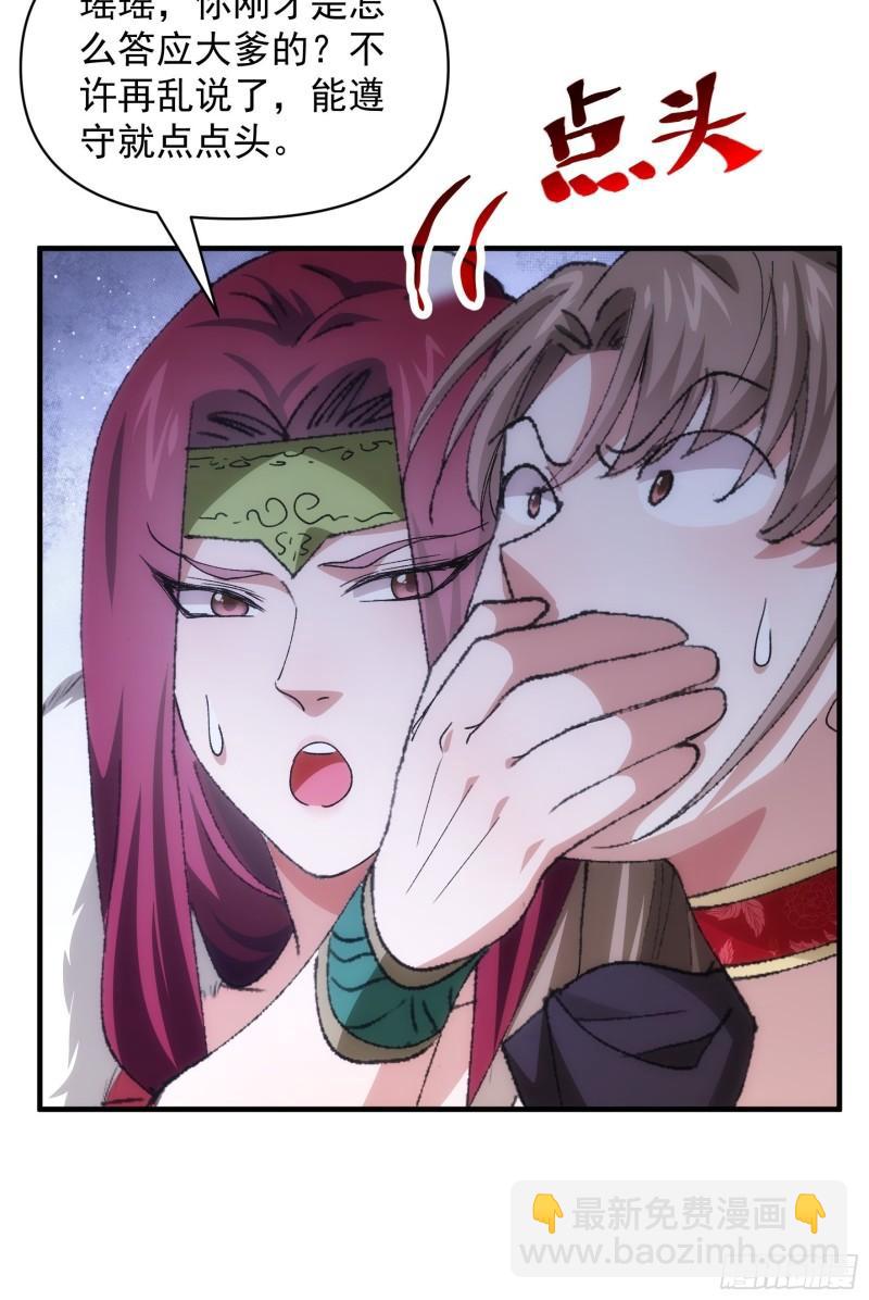 第92话 思路一下清晰了-第95话