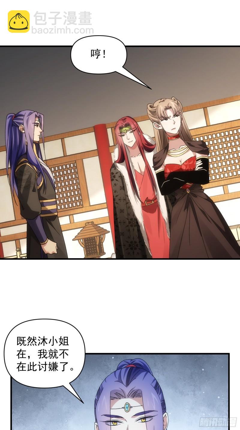 第92话 思路一下清晰了-第95话