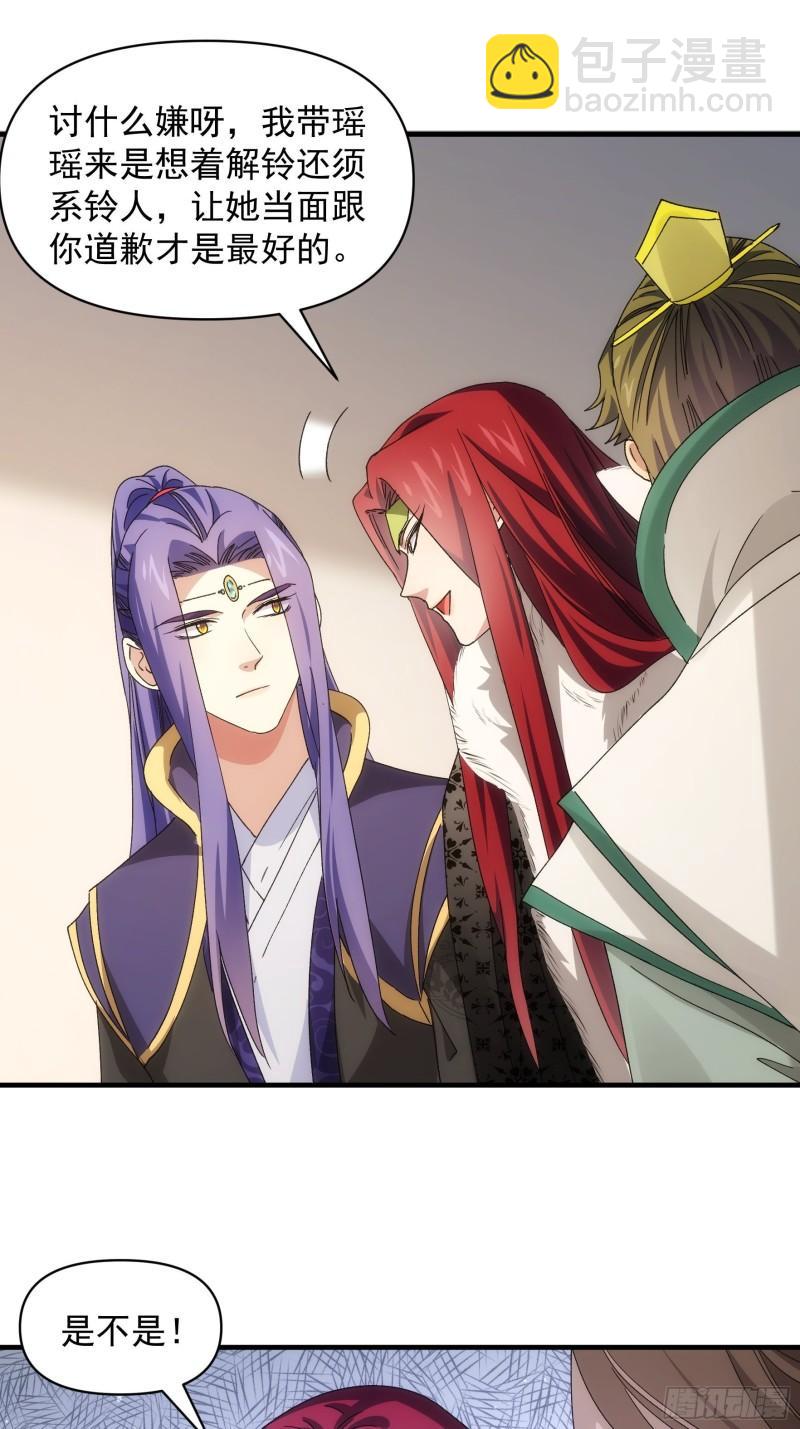 第92话 思路一下清晰了-第95话