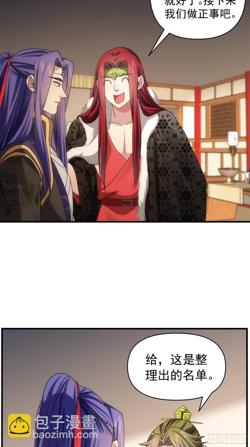 第92话 思路一下清晰了-第95话