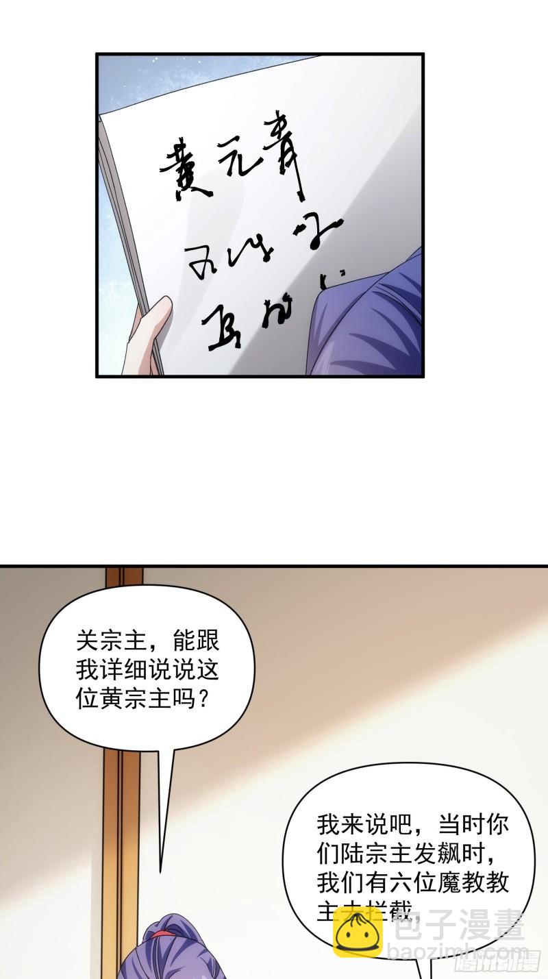 第92话 思路一下清晰了-第95话