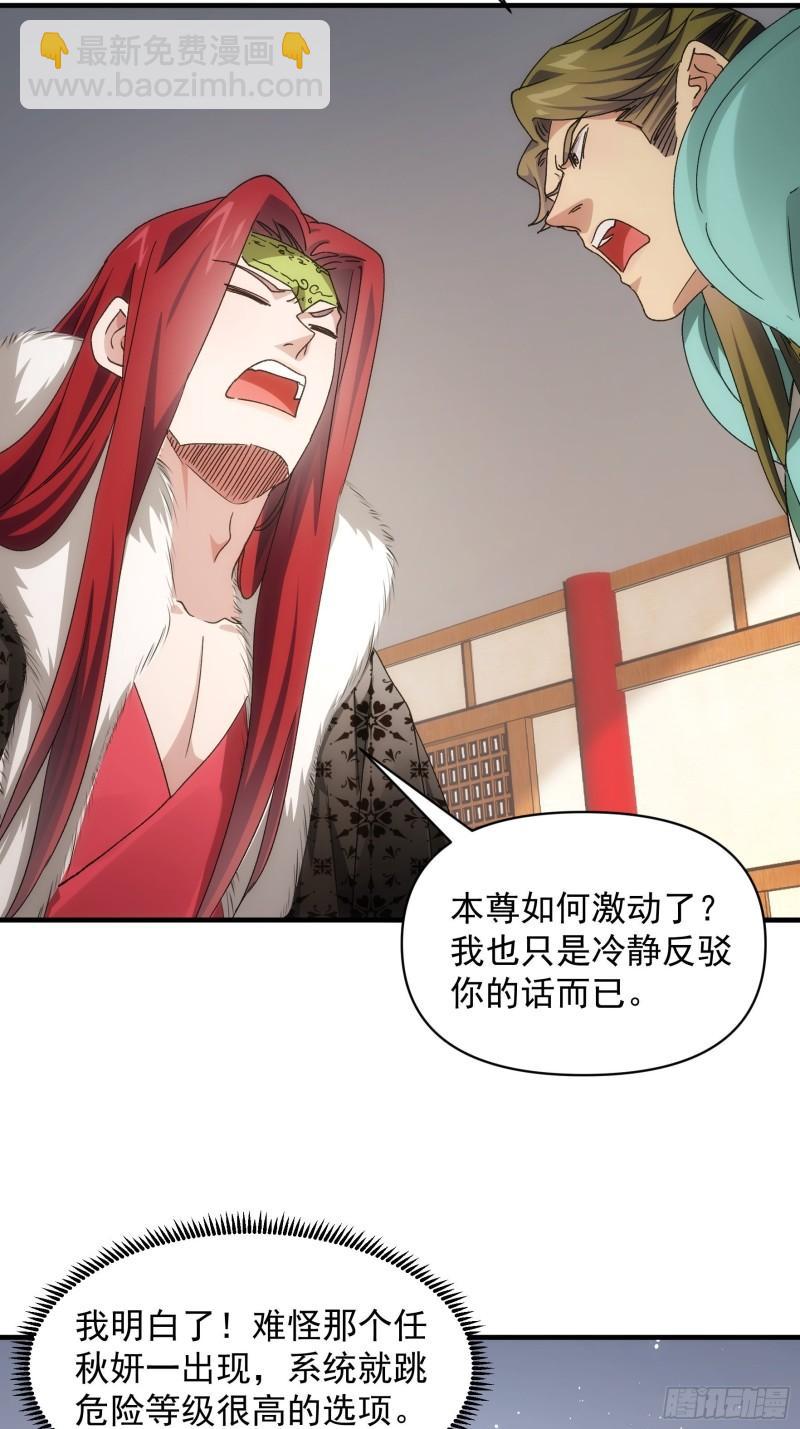 第92话 思路一下清晰了-第95话