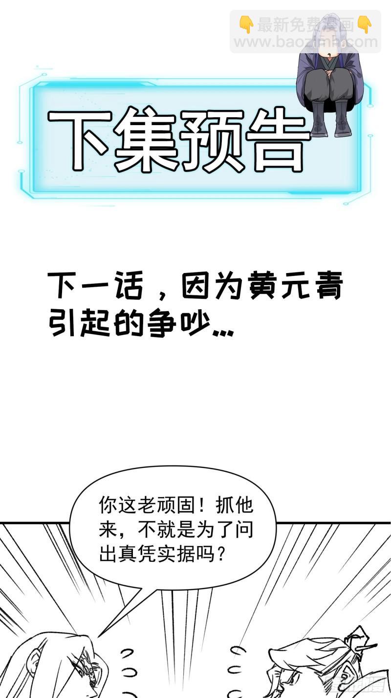 第92话 思路一下清晰了-第95话