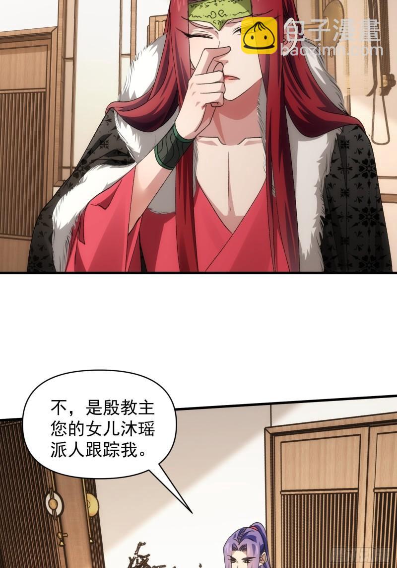 第92话 思路一下清晰了-第95话