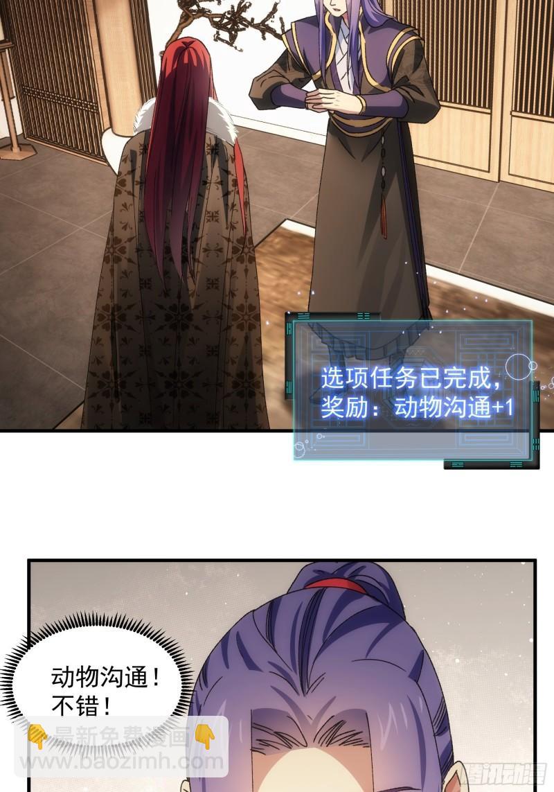 第92话 思路一下清晰了-第95话