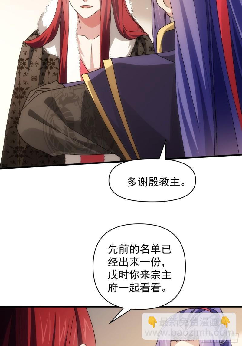 第92话 思路一下清晰了-第95话