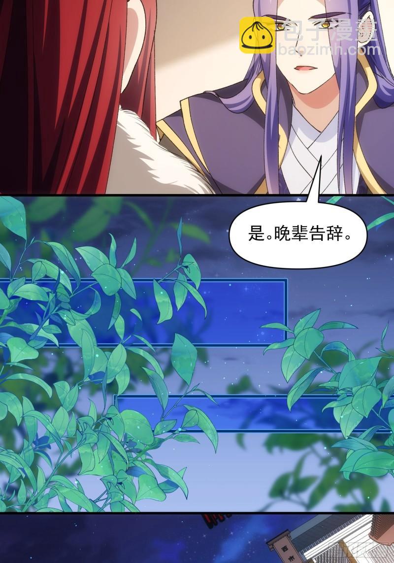 第92话 思路一下清晰了-第95话