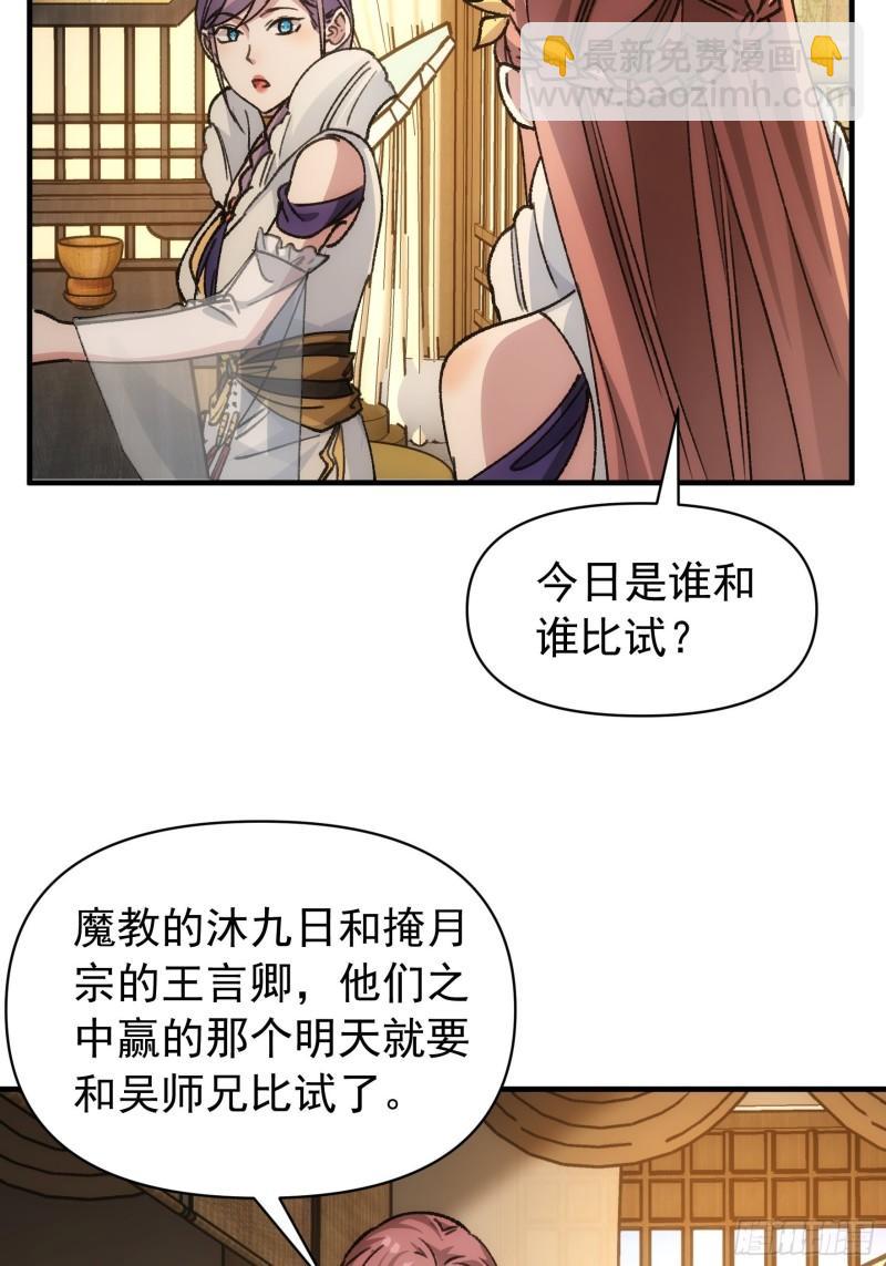 第94话 给她们发任务-第97话