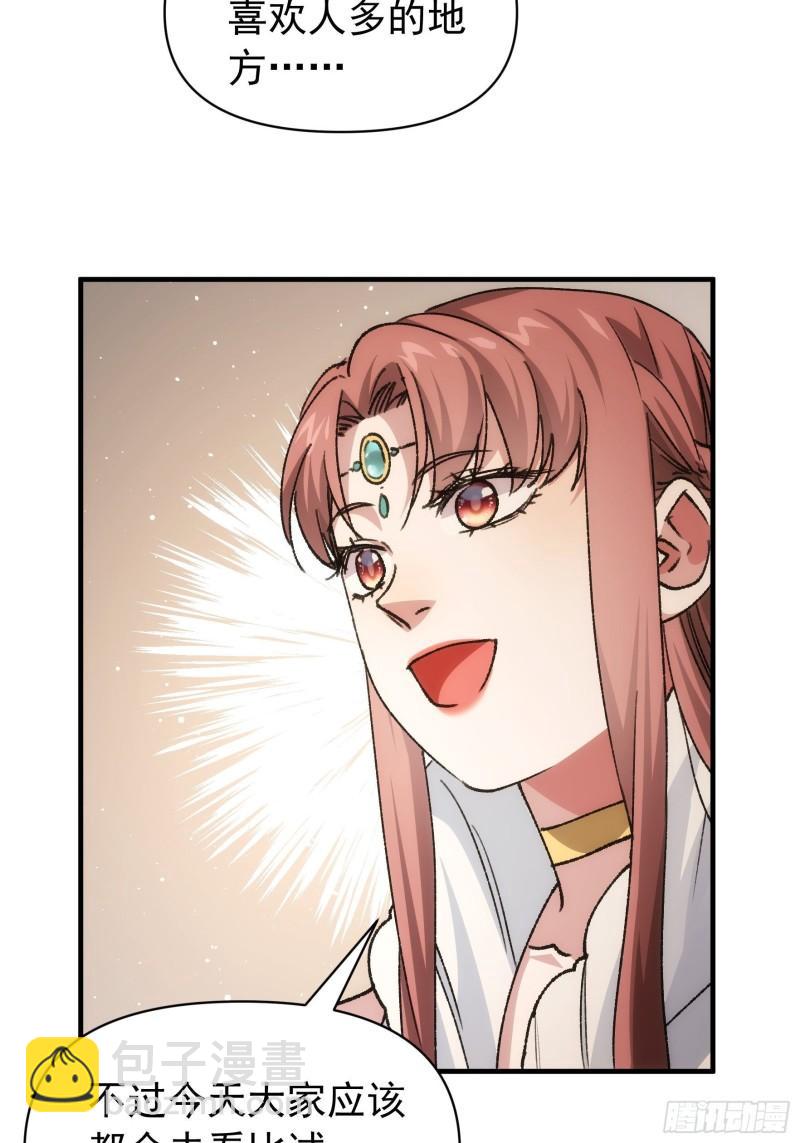 第94话 给她们发任务-第97话