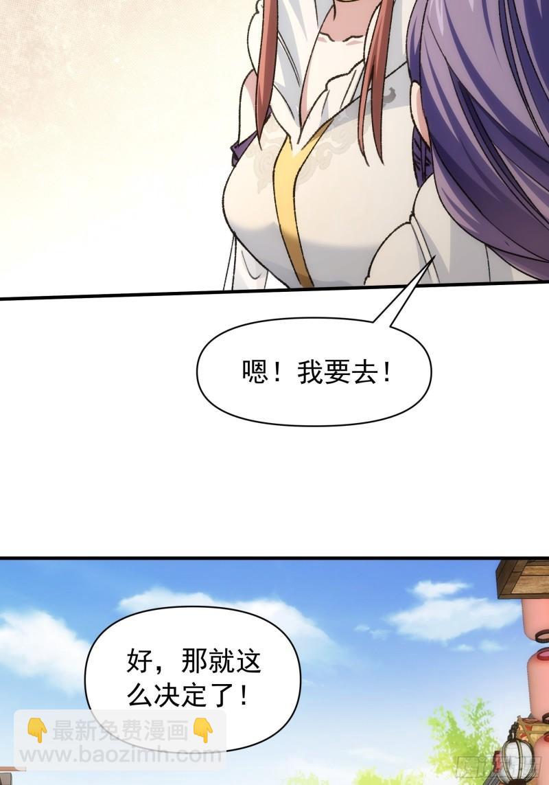 第94话 给她们发任务-第97话