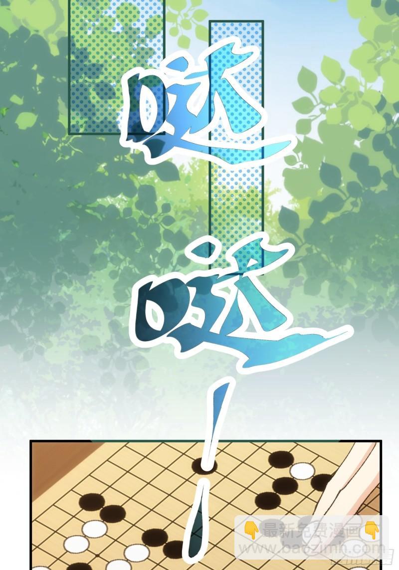 第94话 给她们发任务-第97话