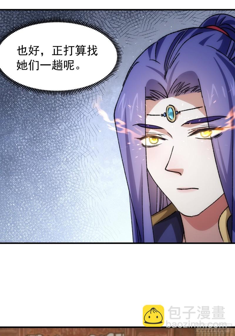 第94话 给她们发任务-第97话