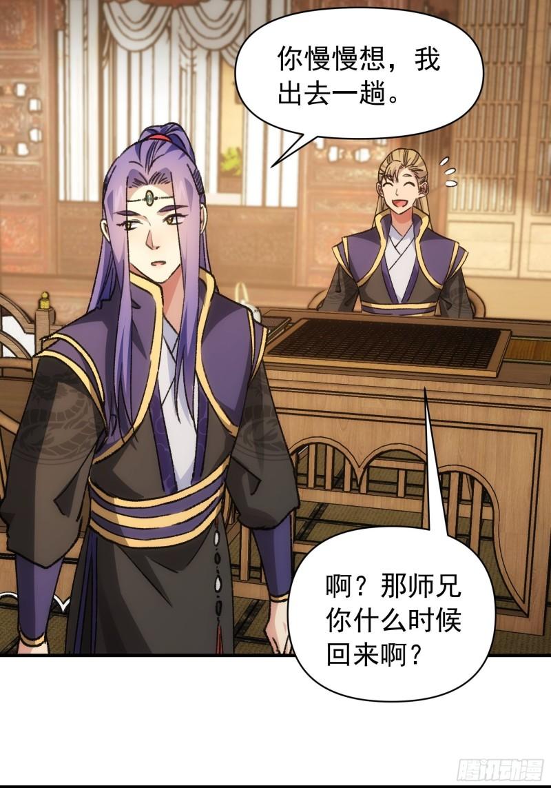 第94话 给她们发任务-第97话