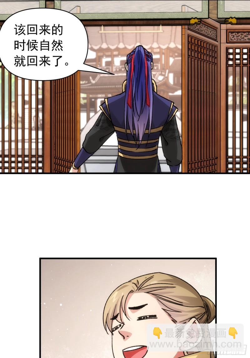 第94话 给她们发任务-第97话