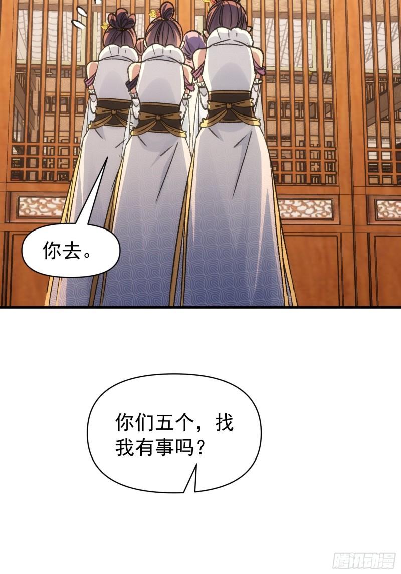 第94话 给她们发任务-第97话