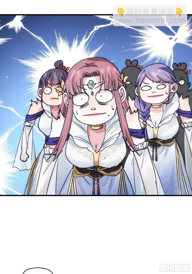 第94话 给她们发任务-第97话