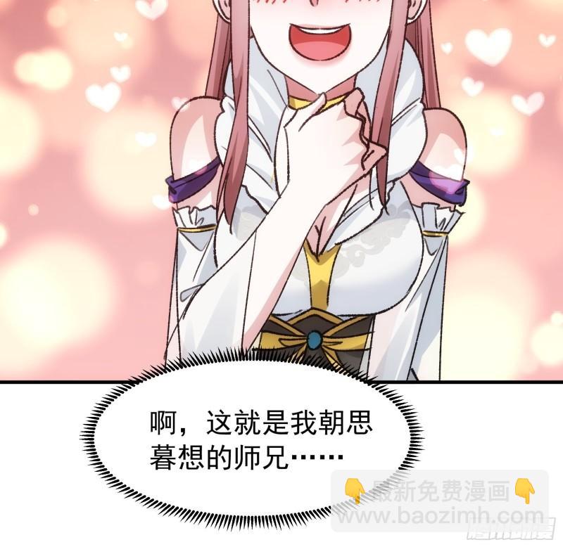 第94话 给她们发任务-第97话