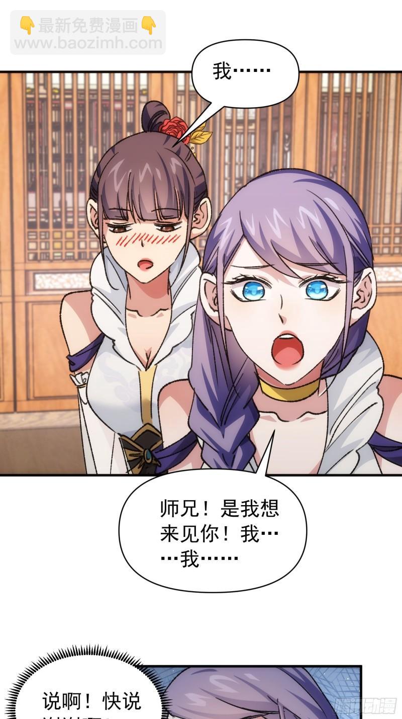 第94话 给她们发任务-第97话