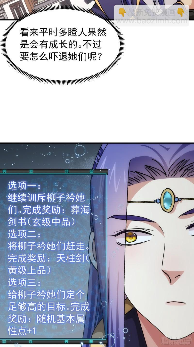 第94话 给她们发任务-第97话