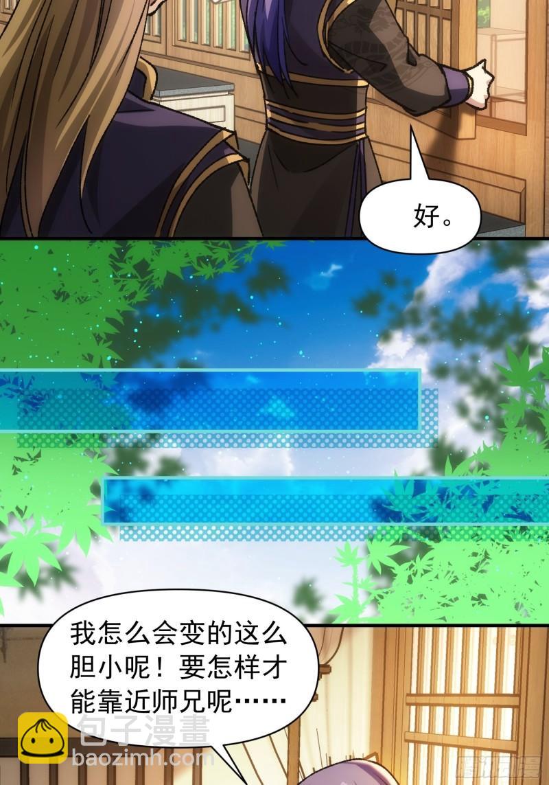 第94话 给她们发任务-第97话