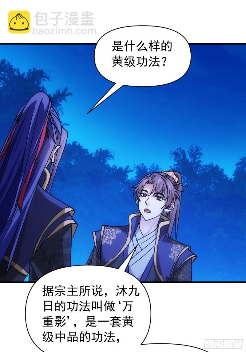 第96话 值得赌一把-第99话